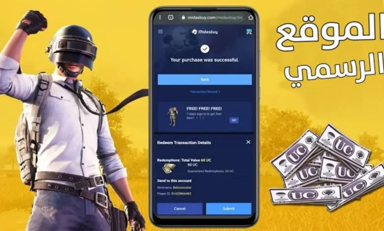 لعبة ببجي موبايل