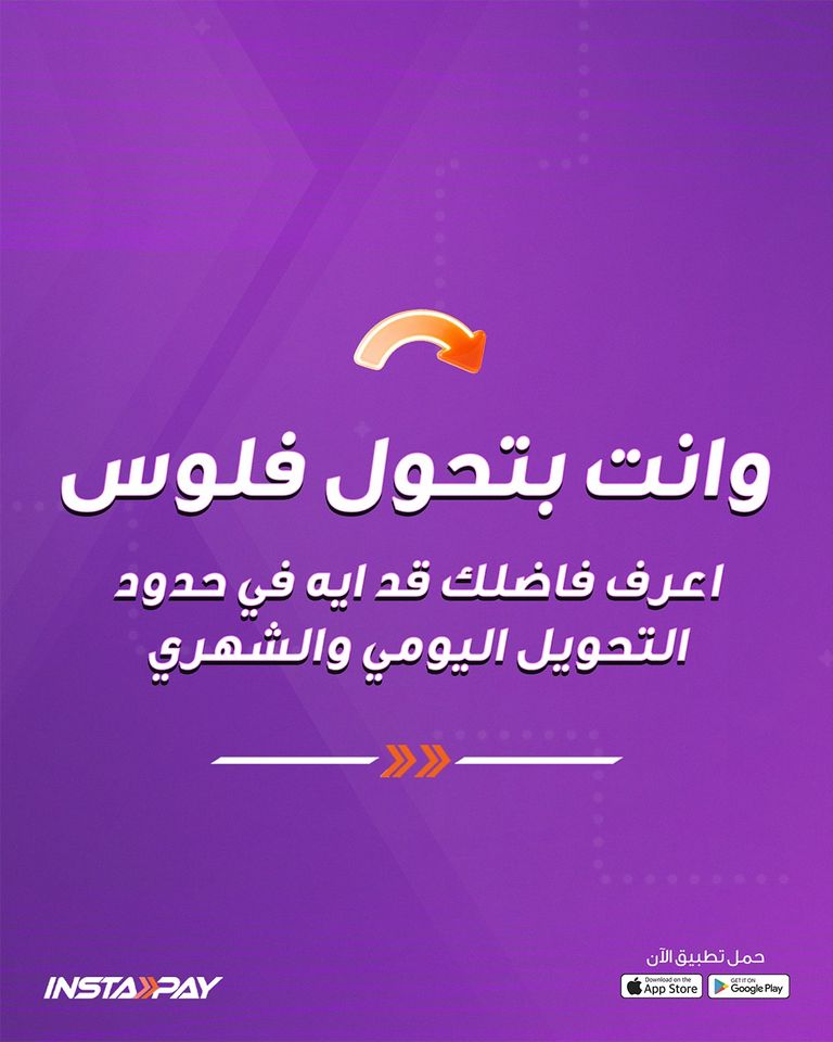 تطبيق إنستاباي - أرشيفية