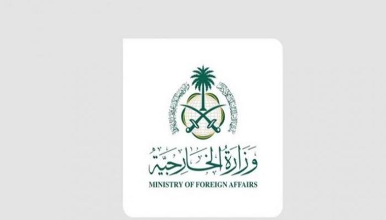 شعار وزارة الخارجية السعودية