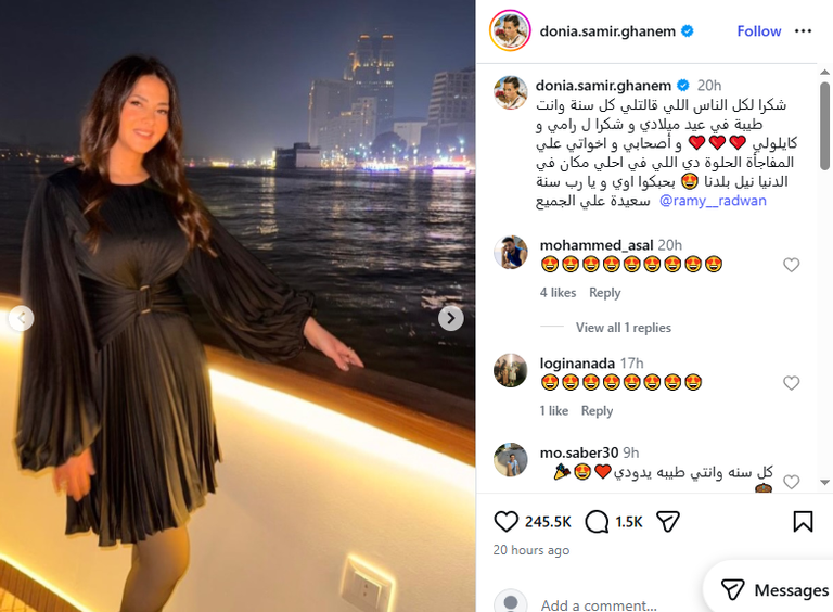 دنيا سمير غانم ورامي رضوان