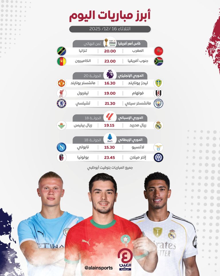 منتخب المغرب