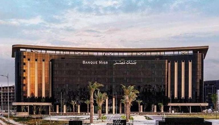 بنك مصر - أرشيفية