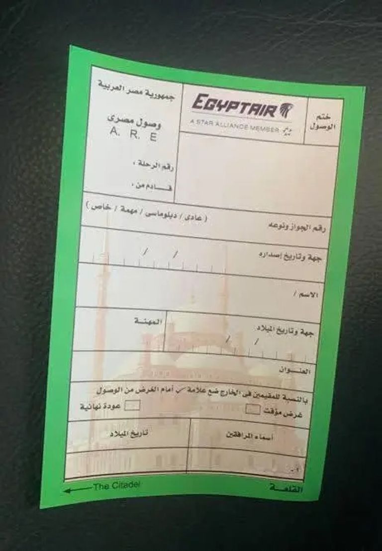 مطار القاهرة الدولي- أرشيفية