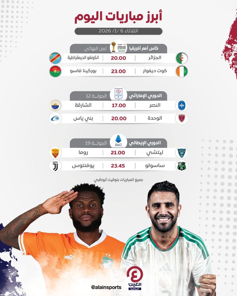 منتخب الجزائر 