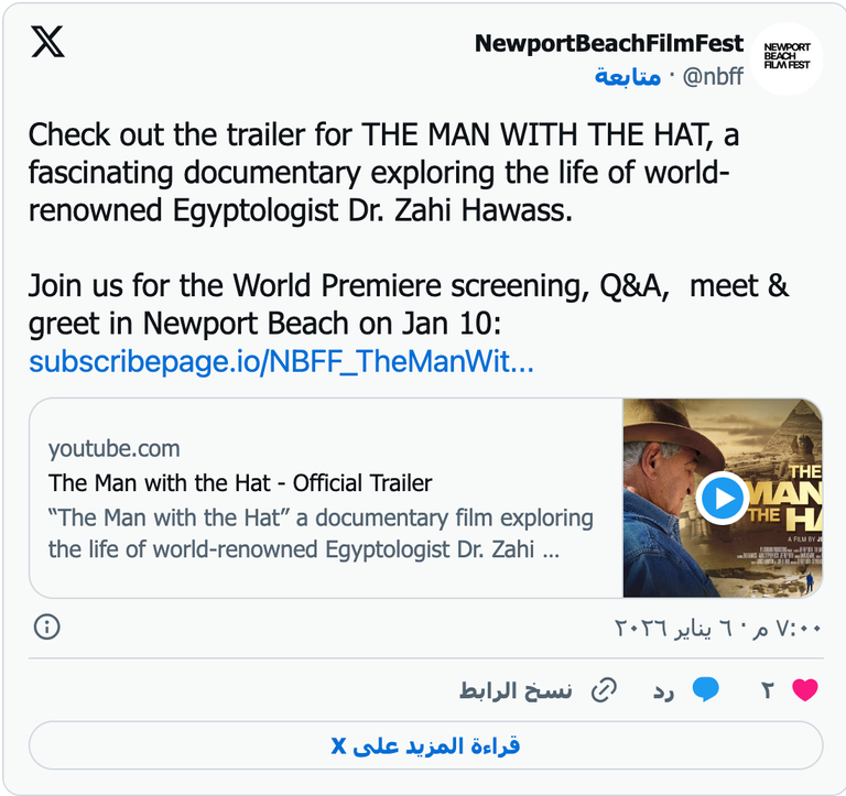 الدكتور زاهي حواس