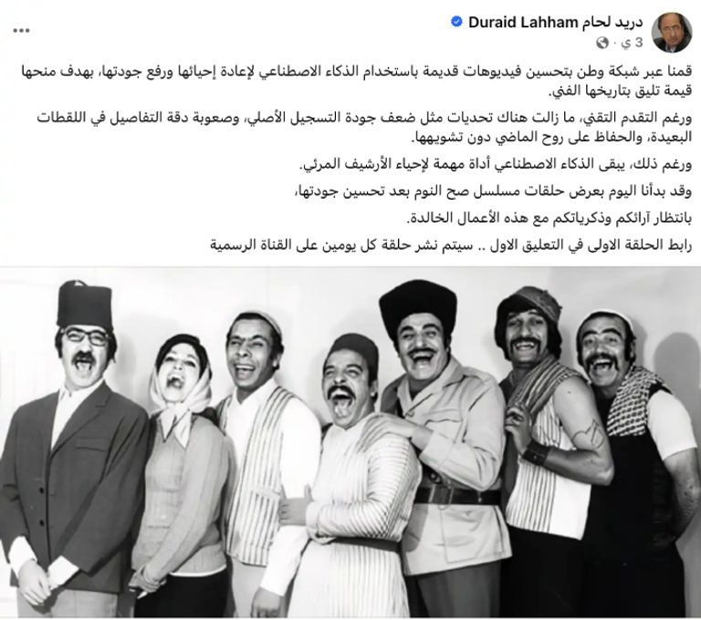 نسخة جديدة من صح النوم بالذكاء الاصطناعي