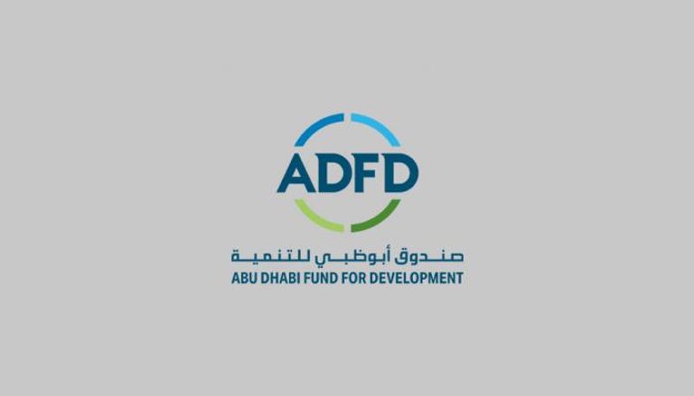 صندوق أبوظبي للتنمية