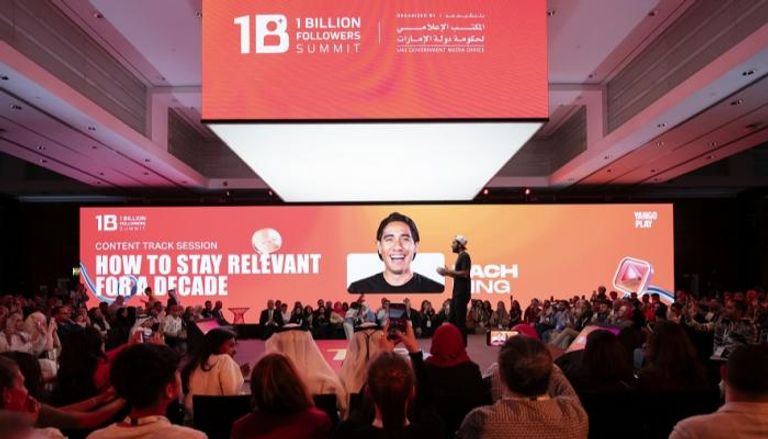 قمة المليار متابع 