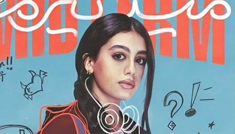 مسلسل ميد ترم الحلقة 23