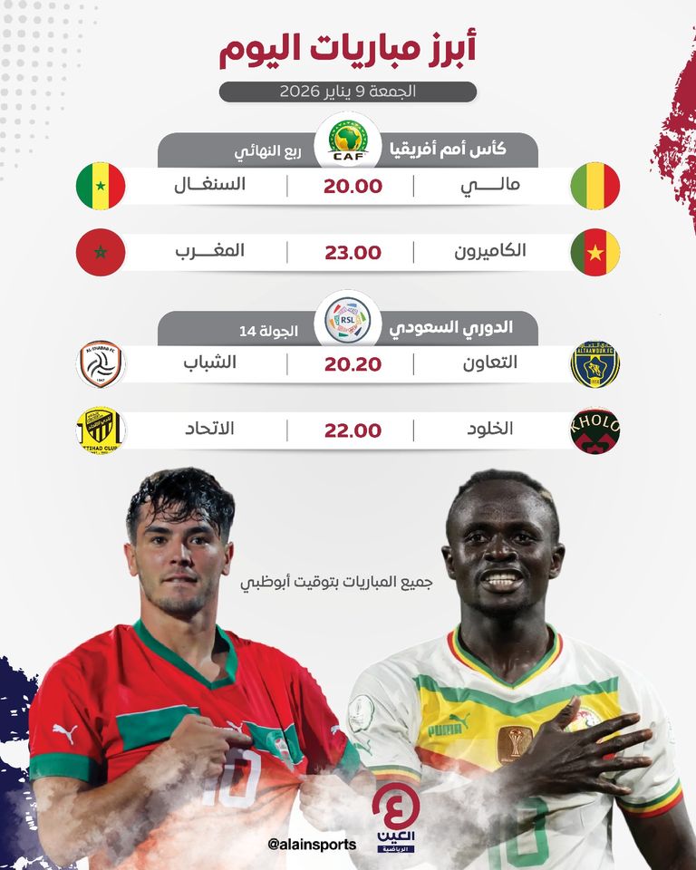 منتخب المغرب 