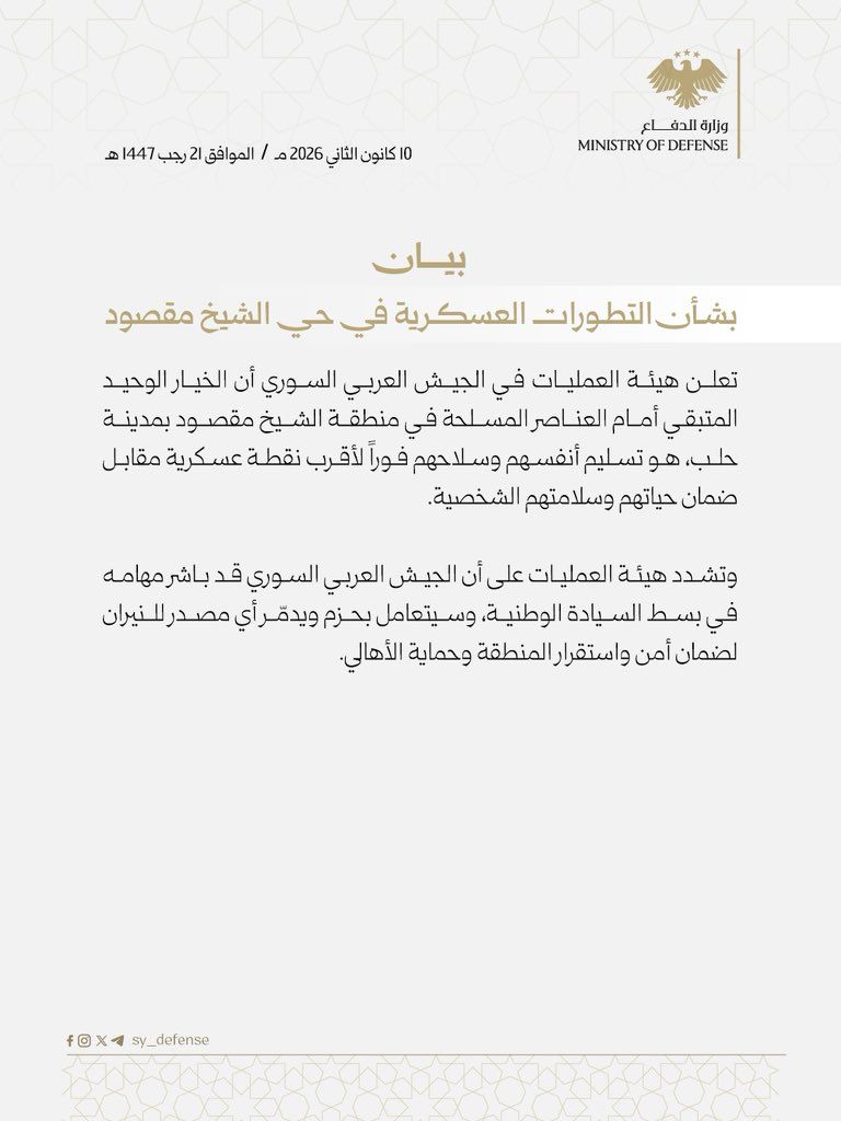 انتشار قوى الأمن الداخلي والشرطة العسكرية داخل حي الأشرفية في مدينة حلب