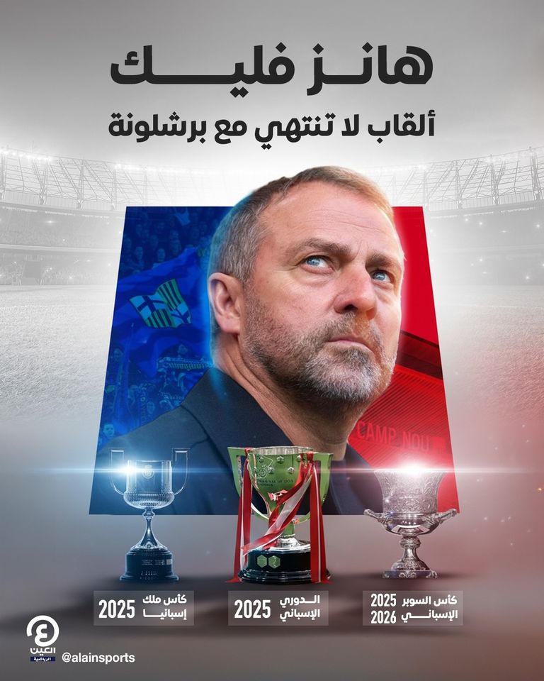 برشلونة برشلونة