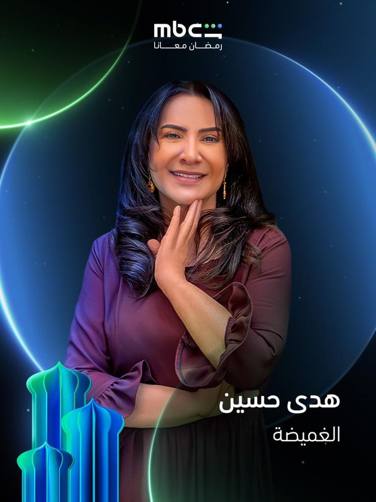 الدراما الخليجية في رمضان 2026.