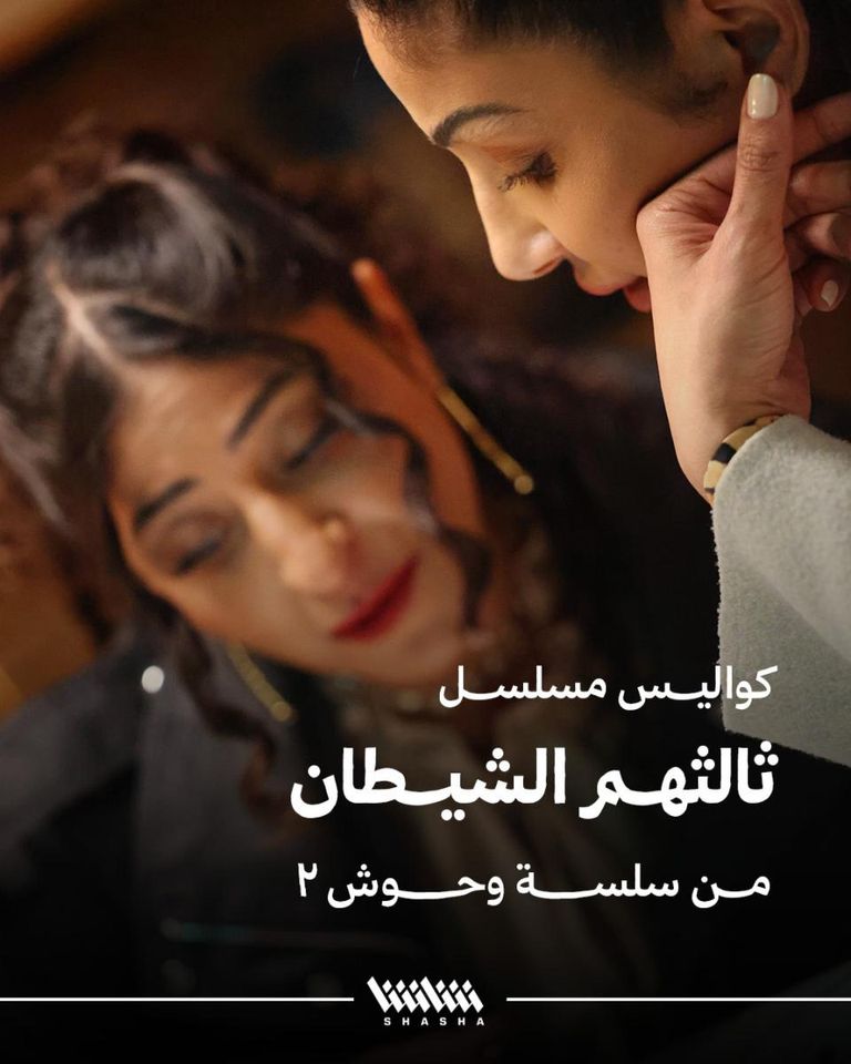 الدراما الخليجية في رمضان 2026.