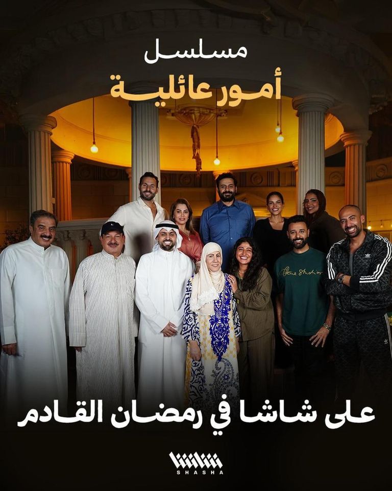 الدراما الخليجية في رمضان 2026.