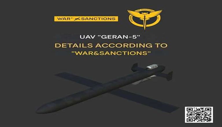 مسيرة غيران-5 الانتحارية