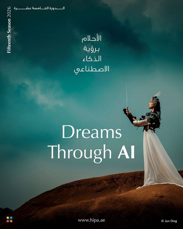 جائزة حمدان بن محمد للتصوير