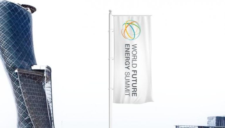 القمة العالمية لطاقة المستقبل