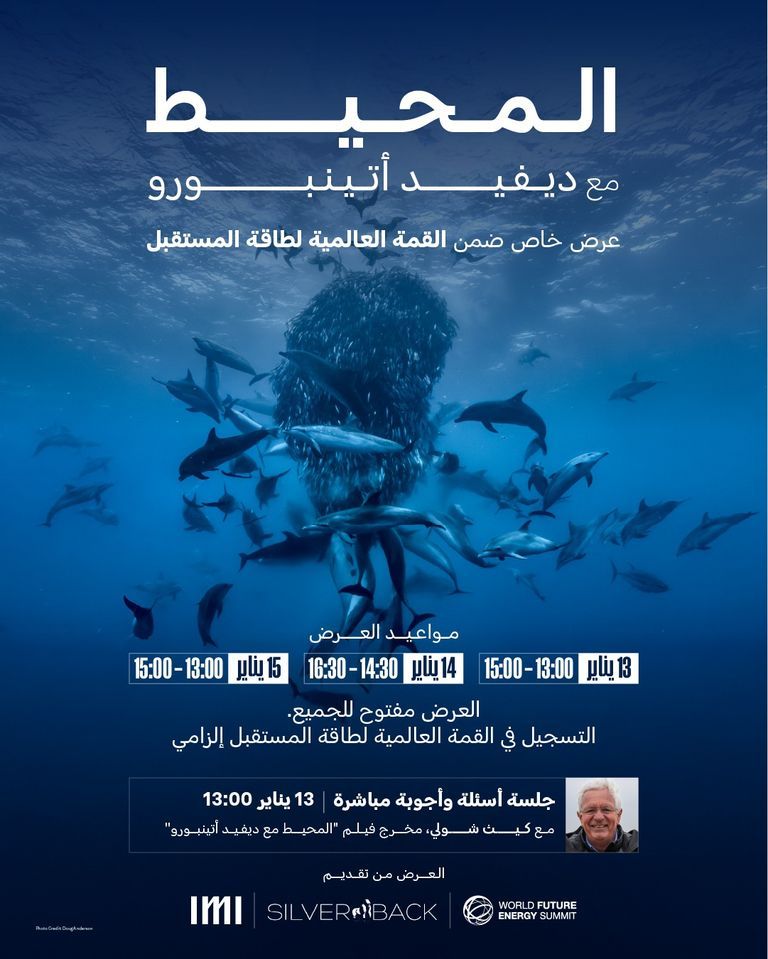 فيلم المحيط للمخرج كيث سكولي