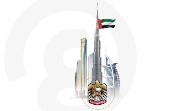 علم دولة الإمارات