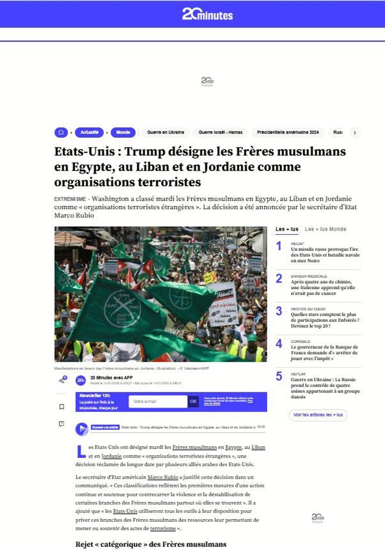 أعلام تحمل شعار الإخوان