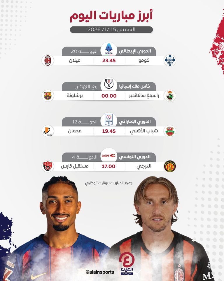 فريق برشلونة الإسباني 