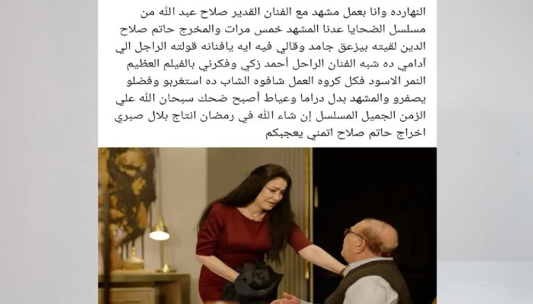 وفاء سالم وأحمد زكي في النمر الأسود