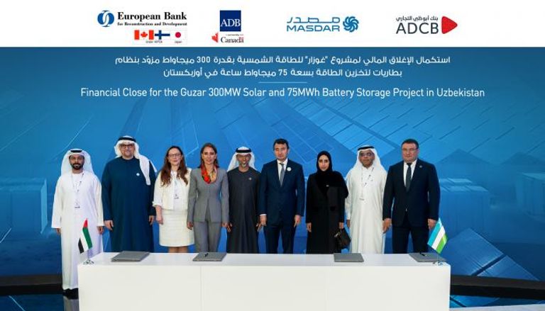 الإعلان عن استكمال «مصدر» للإغلاق المالي لمشروع غوزار