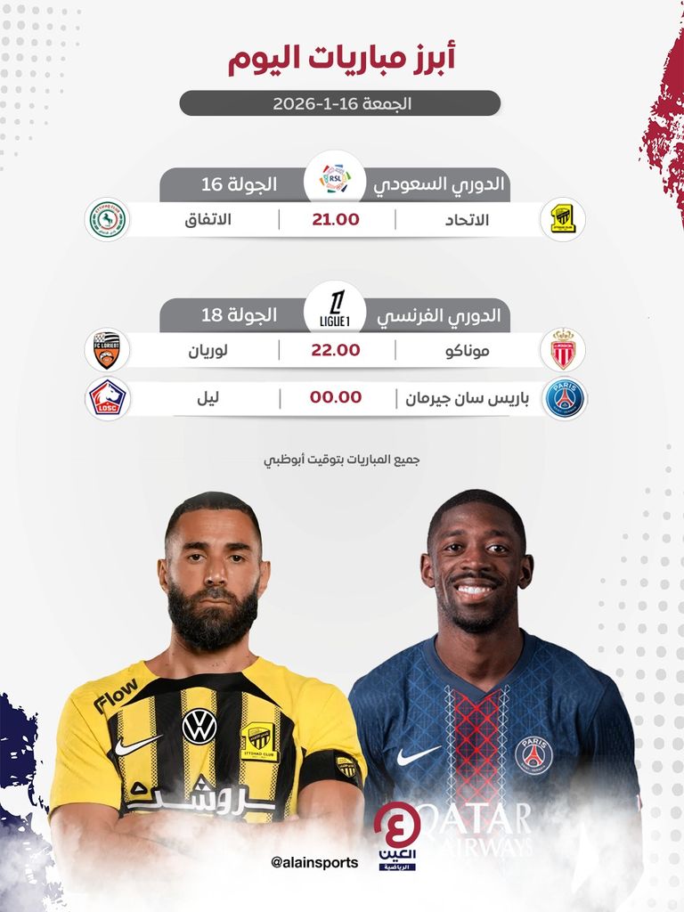 نادي الاتحاد السعودي