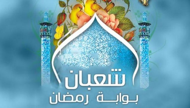 غرة شعبان 1447هـ فلكيًا