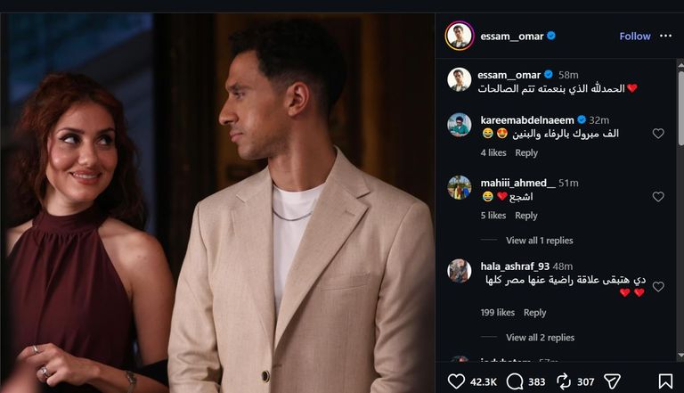 عصام عمر وجيهان الشماشرجي