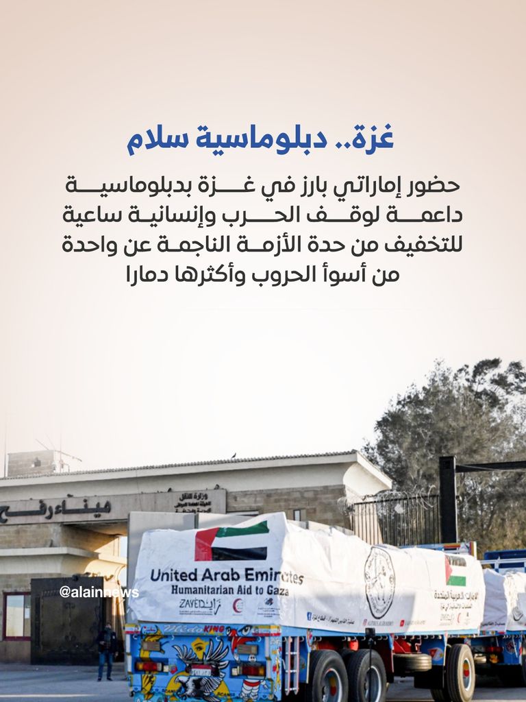 الإمارات ودعم فلسطين.. عطاء لا ينقطع