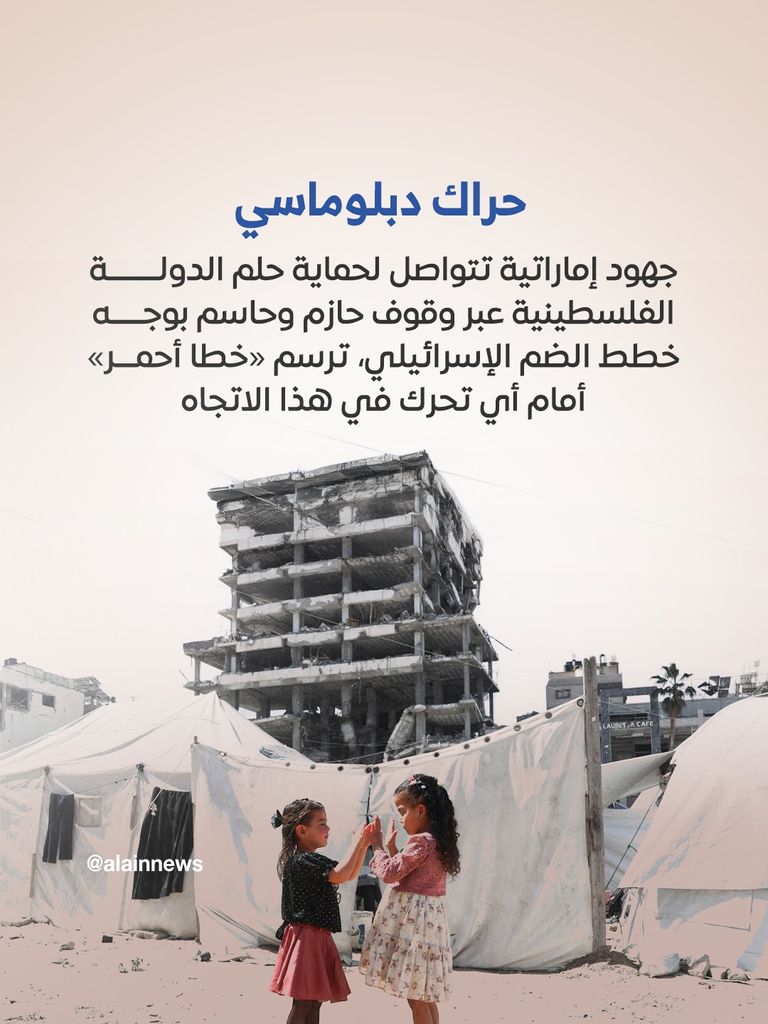 الإمارات ودعم فلسطين.. عطاء لا ينقطع