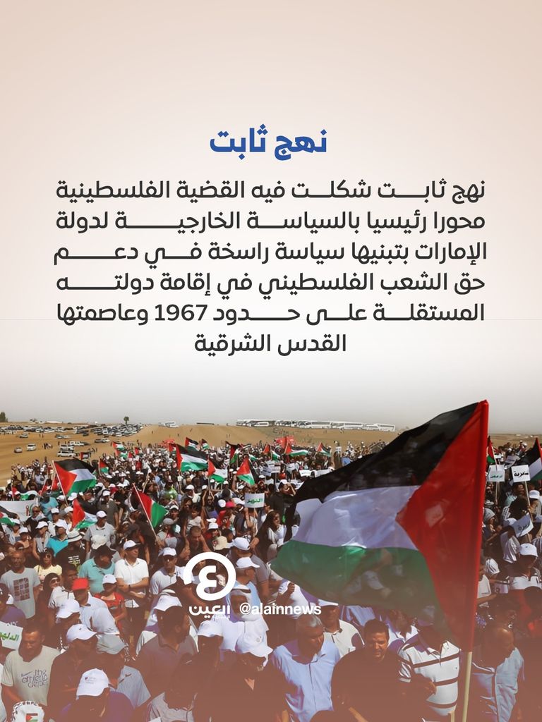 الإمارات ودعم فلسطين.. عطاء لا ينقطع