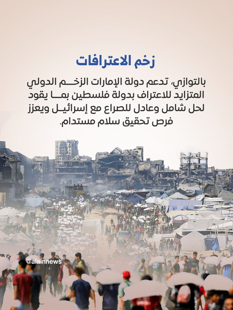 الإمارات ودعم فلسطين.. عطاء لا ينقطع