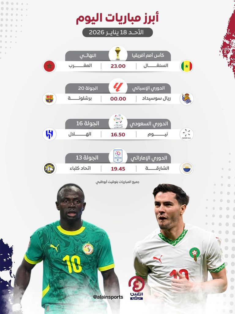 فريق برشلونة الإسباني 