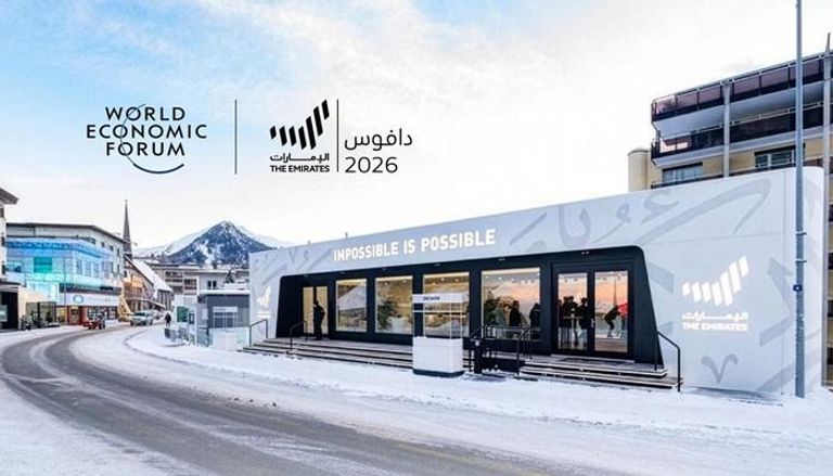 جناح الإمارات في دافوس