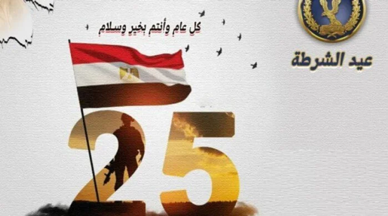 إجازة ثورة 25 يناير 2026 في مصر