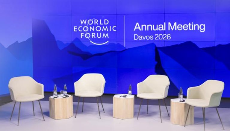 دافوس 2026 يركز على أجندة حوارية هامة
