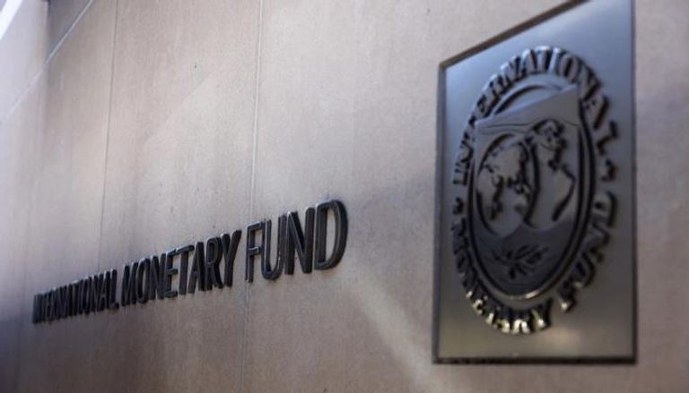 صندوق النقد الدولي