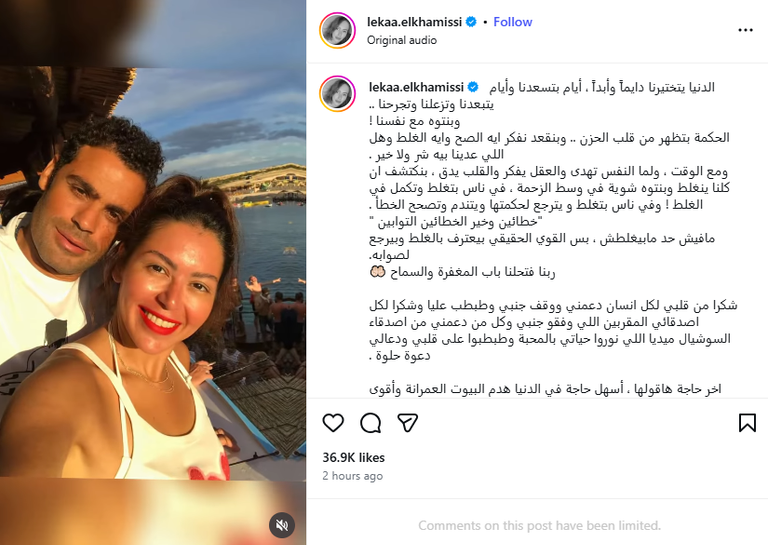 لقاء الخميسي ومحمد عبدالمنصف