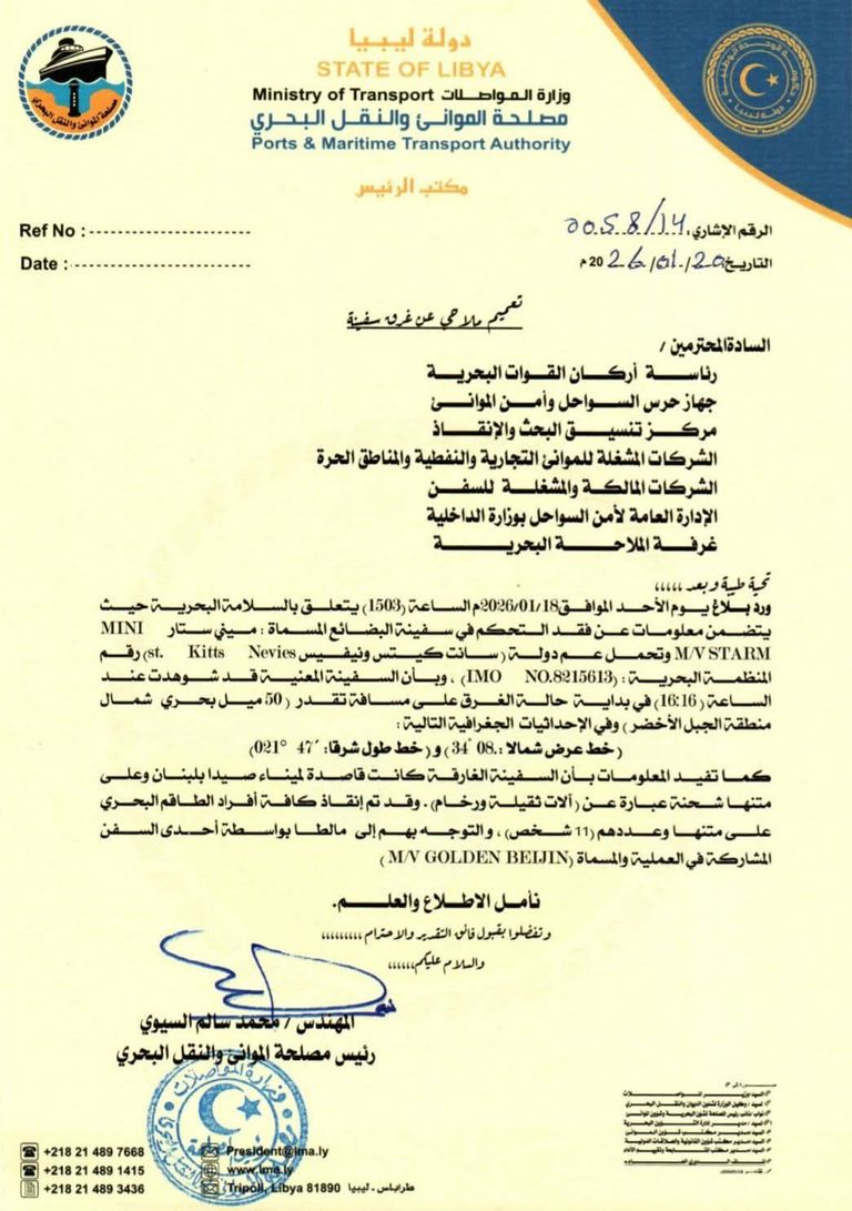 غرق سفينة بضائع قبالة سواحل ليبيا