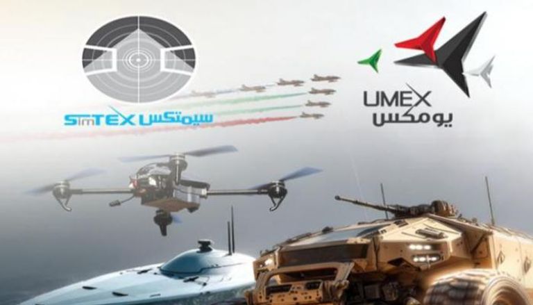 معرضا يومكس وسيمتكس