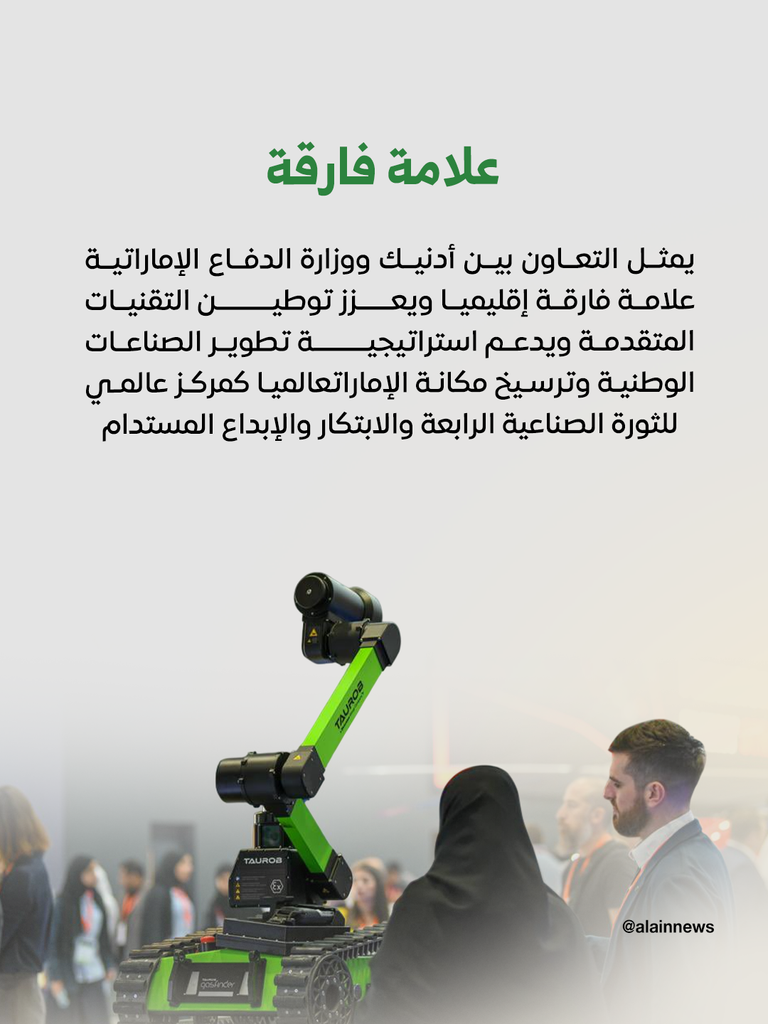 يومكس وسيمتكس