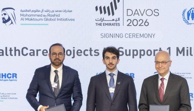 توقيع اتفاقية الشراكة