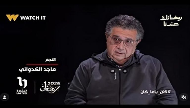 مسلسل كان ياما كان