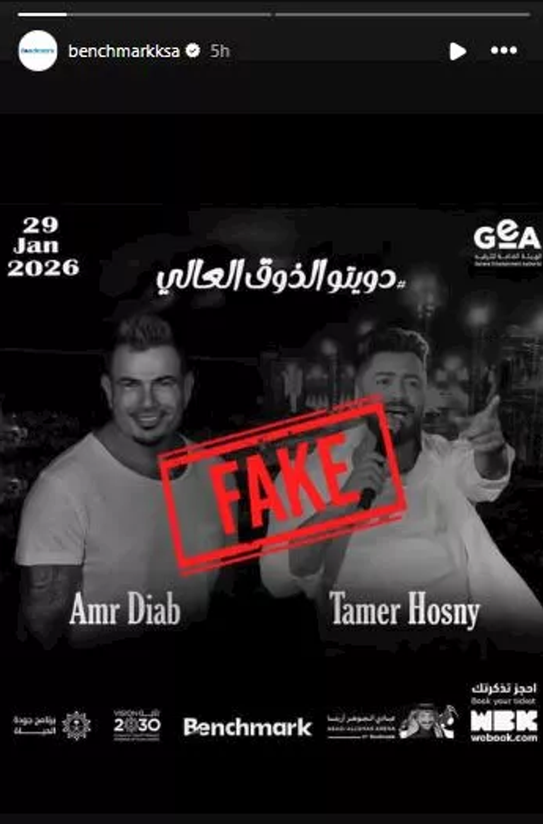 تامر حسني وعمرو دياب