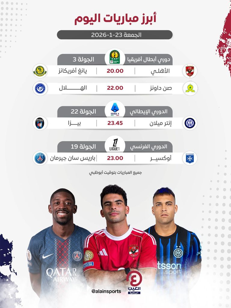 النادي الأهلي المصري