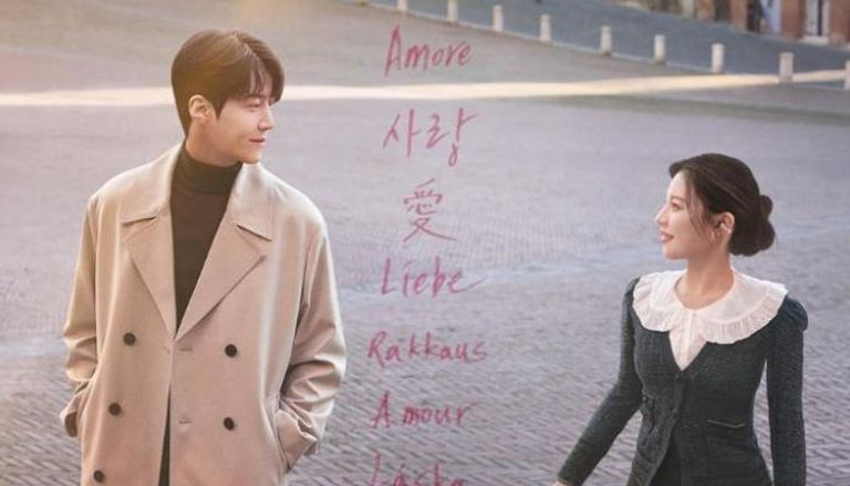 مسلسل «هل يمكن ترجمة هذا الحب»