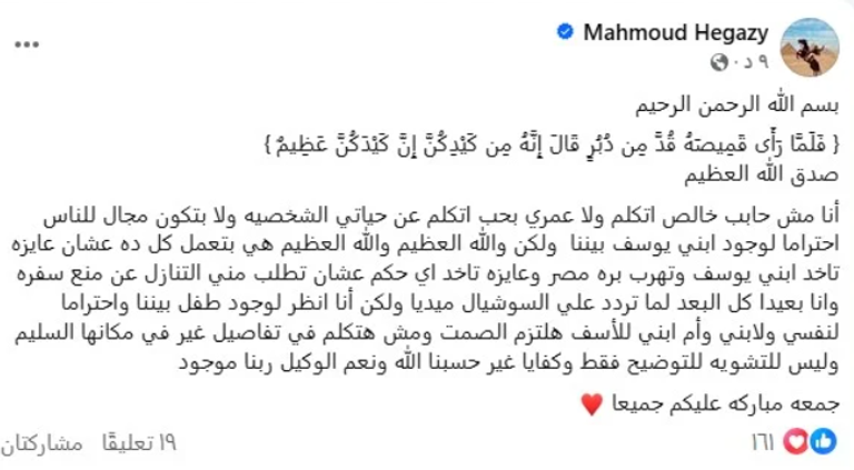 الفنان محمود حجازي